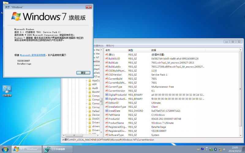 文件:7601.27366 about.png