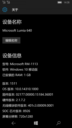 WP-10.0.14310.1000-about.png