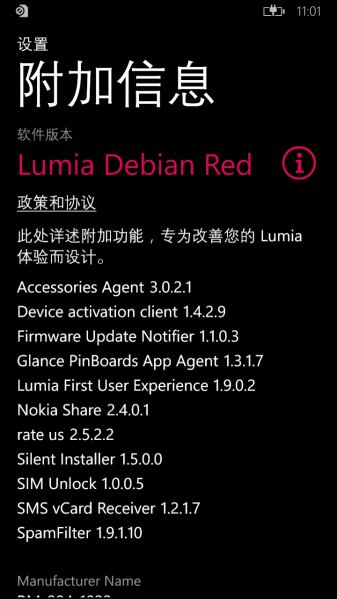 文件:WP-8.10.14140.164-extrasinfo.png