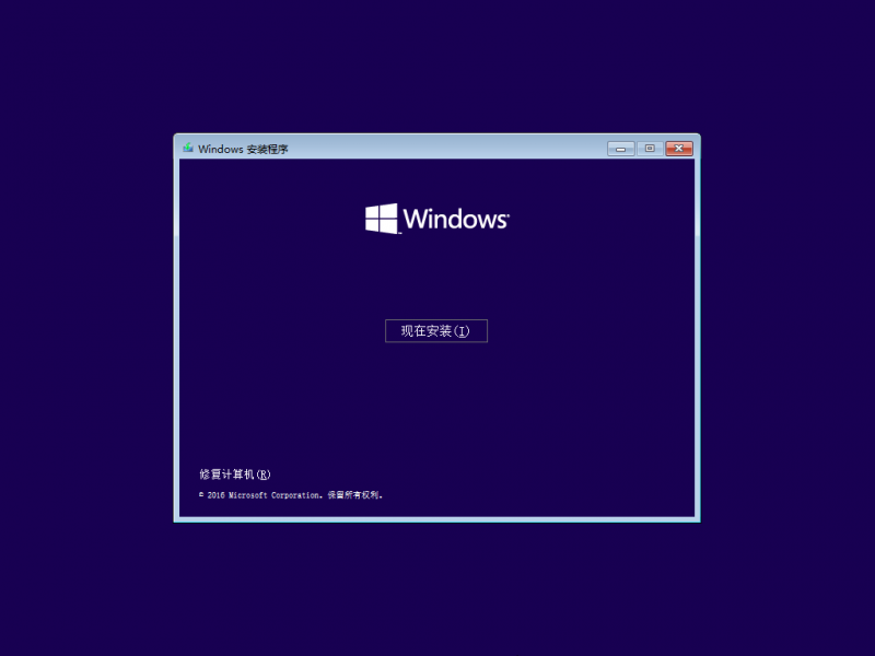 文件:Windows10th2release10586-installnow.png