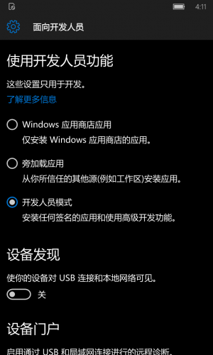 WP-10.0.14295.1005-fordevelopers.png