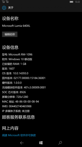文件:WP-10.0.14393.0-about.png