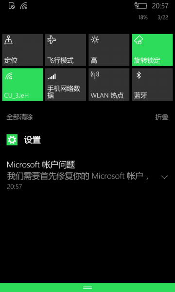 文件:WP-10.0.15254.603-actioncenter.png