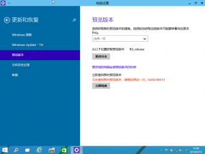 Windows10-v1507-6.4.9841.0-ReleasePreviewPrototype.png