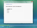 Windows Vista-6001.18000-setup3.png