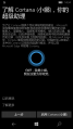 WP-10.0.15254.556-oobe-10.png