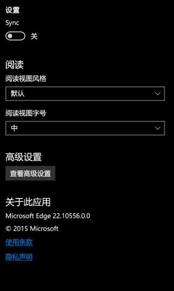 文件:WP-10.0.13023.61-edgesettings.png