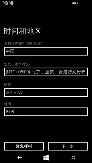 WP-8.10.15148.160-oobe-7.png
