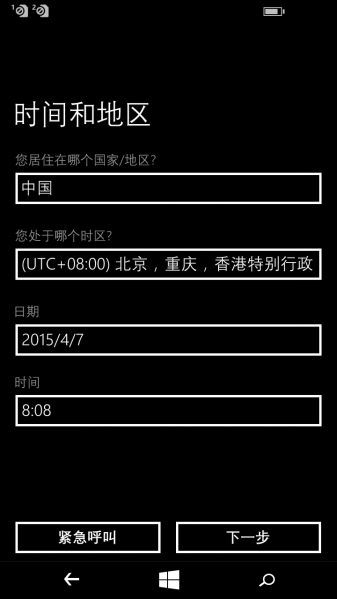 文件:WP-8.10.15148.160-oobe-7.png