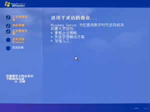 Srv-5.1.2462.0-oobe-4.png