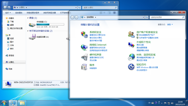 文件:Cli-6.1.7601.26220 explorer.png
