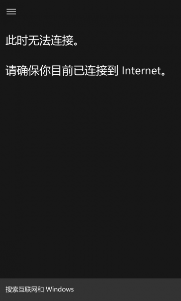 文件:WP-10.0.14295.1005-cortana-feedback.png
