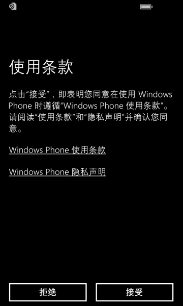 文件:WP-10.0.12477.26-oobe3.png