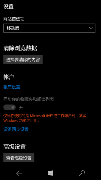 文件:WP-10.0.15254.249-edge-settings.png