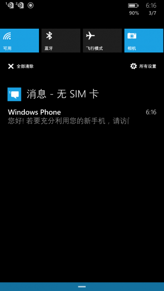 文件:WP-8.10.15148.160-actioncenter.png