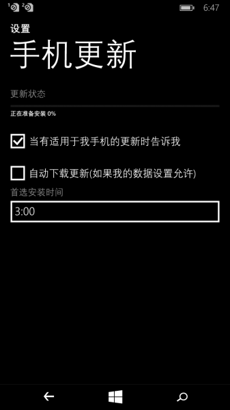 文件:WP-8.10.15148.160-phoneupdate.png