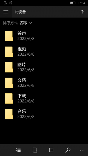 Phone15063.297 FileExplorer.png