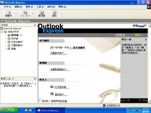 Srv-5.1.2462.0-outlook.png