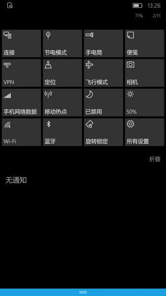 文件:WP-10.0.15254.249-actioncenter.png
