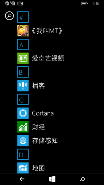 文件:WP-8.10.15148.160-programs.png