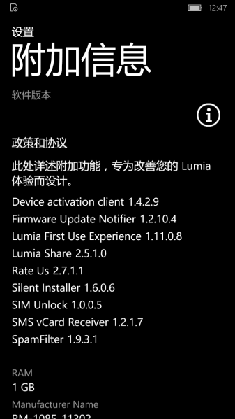 文件:Phone14393.1066 lumiawindows10.png