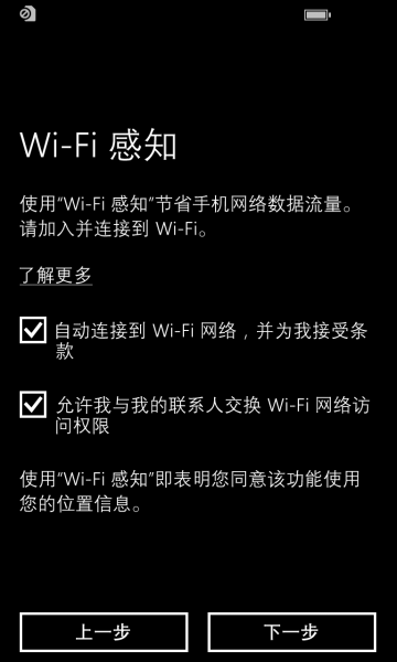 文件:WP-10.0.12477.26-oobe5.png