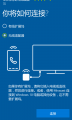 WP-10.0.14393.321-continuum-4.png