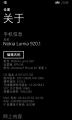 WP-8.10.15127.138-about.png