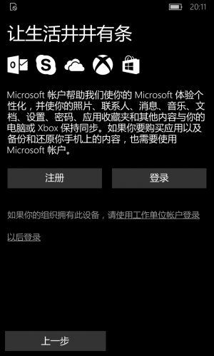 WP-10.0.13058.11-oobe-8.png