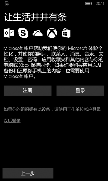 文件:WP-10.0.13058.11-oobe-8.png