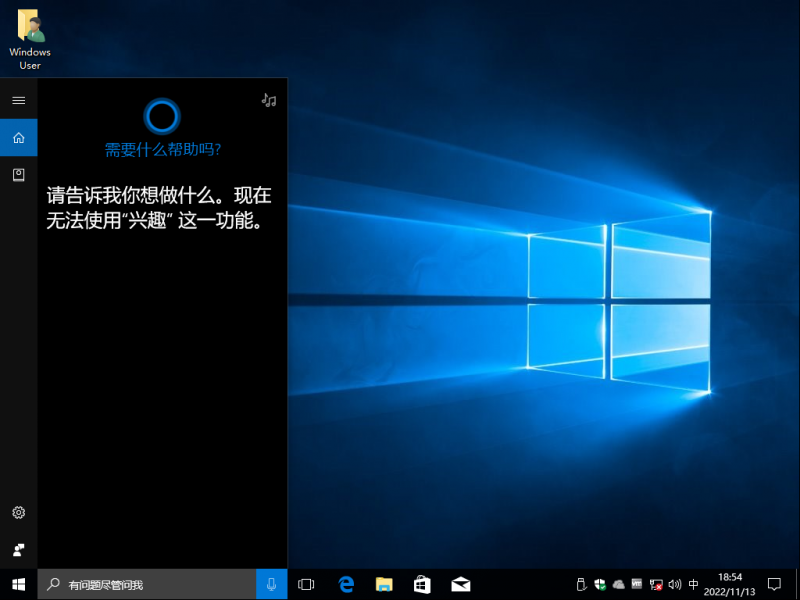文件:15058.0 cortana.png