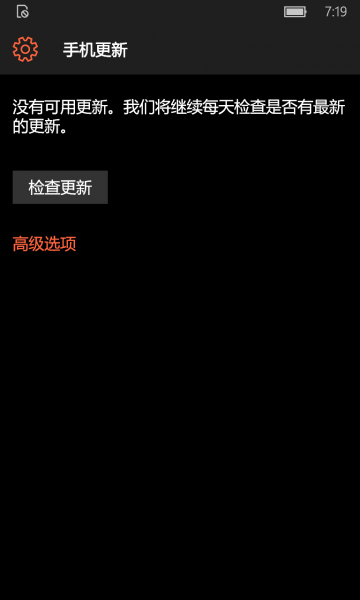 文件:WP-10.0.13029.67-phoneupdate.png