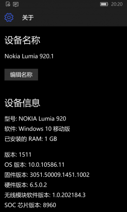 WP-10.0.13058.11-about.png