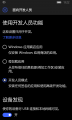 WP-10.0.14294.1000-fordevelopers.png
