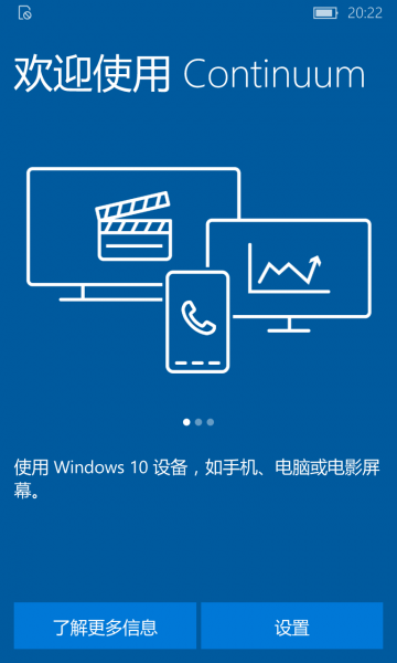 文件:WP-10.0.13058.11-continuum-1.png