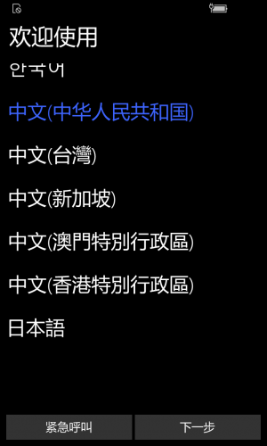 WP-10.0.13248.420-oobe-1.png