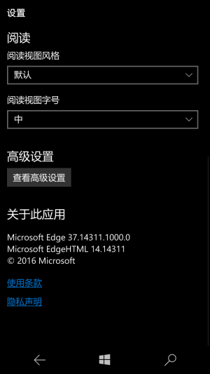 WP-10.0.14311.1000-edge-settings.png