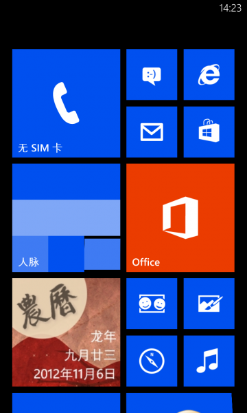 文件:WP-8.00.10177.164-start.png