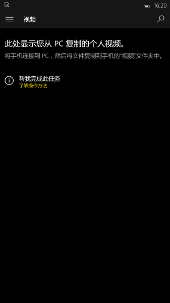 文件:WP-10.0.12654.122-zunevideo.png