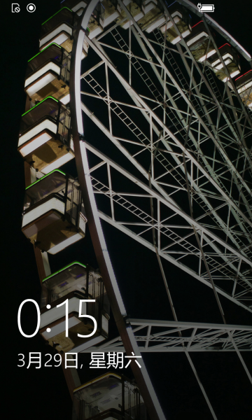 文件:WP-10.0.13248.420-lockscreen.png