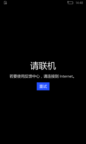 WP-10.0.15063.608-feedback.png