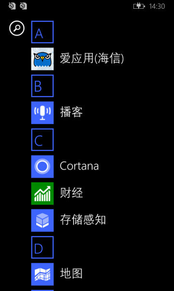 文件:WP-8.10.14157.200-programs.png