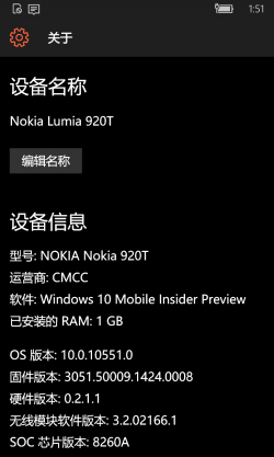 WP-10.0.13018.56-about.png