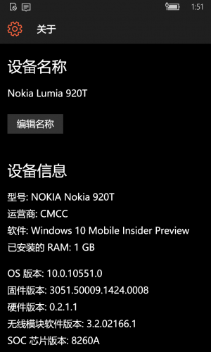 WP-10.0.13018.56-about.png