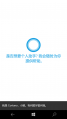 WP-10.0.14310.1000-cortana.png