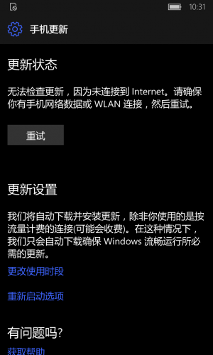 WP-10.0.15063.138-phoneupdate.png