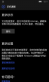 WP-10.0.15063.138-phoneupdate.png