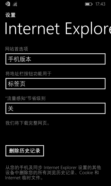 文件:WP-8.10.15137.148-IE.png