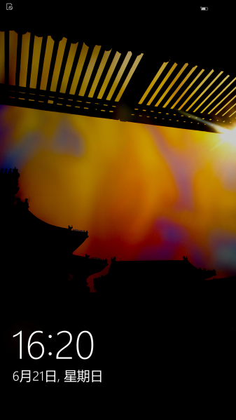 文件:WP-10.0.12654.122-lockscreen.png