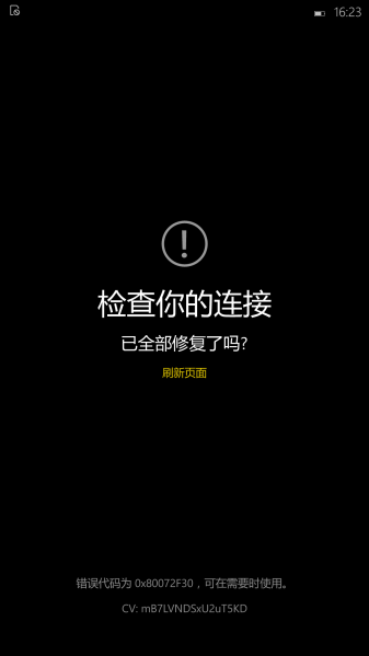 文件:WP-10.0.12654.122-store2.png